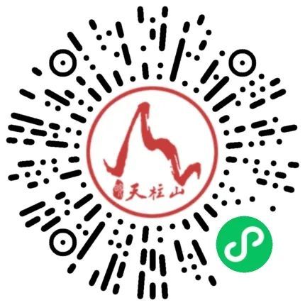 99元游天柱非必要不离宜来家门口的天柱山