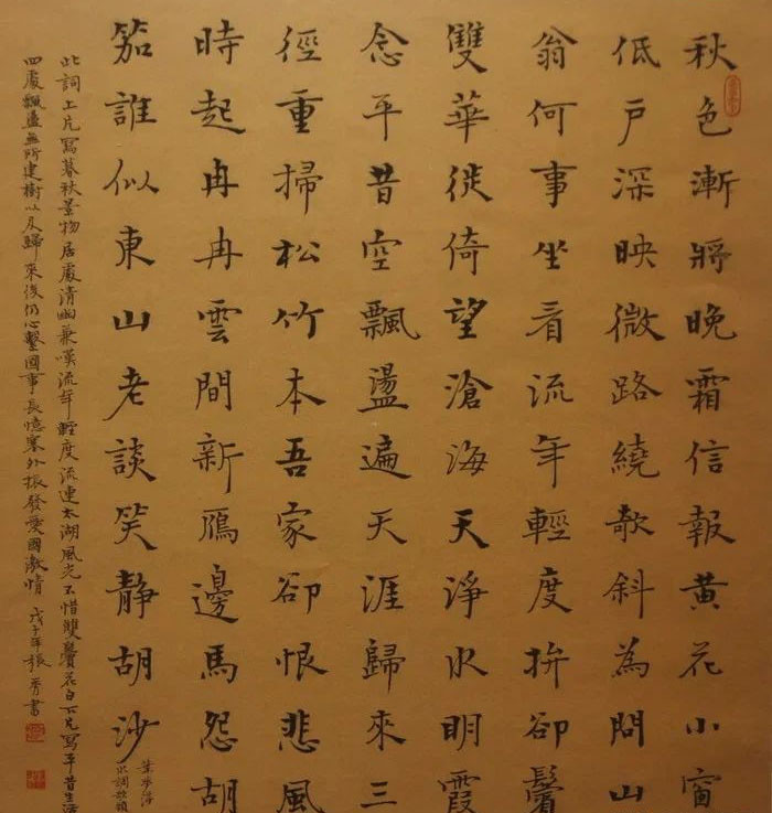 从她的楷书作品上看,她对书法的理解和认识,是非常独到的,而且在取法