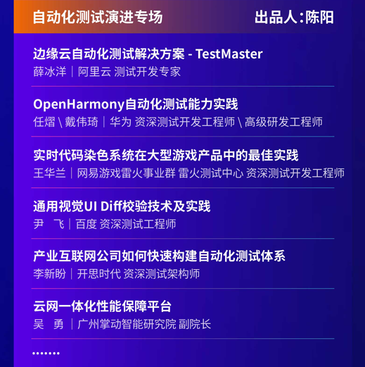 活动预告|聚势赋能!携手行业大咖共赴质效盛会-qecon大会深圳站来啦!