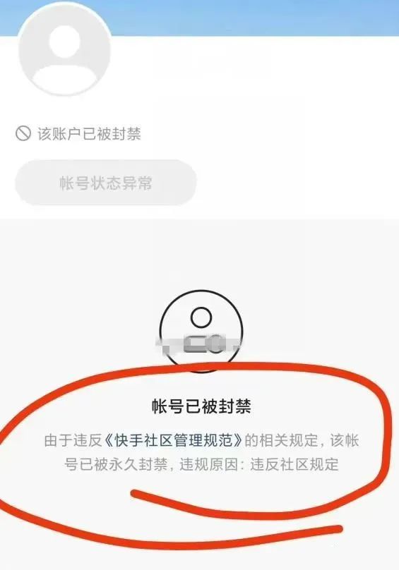 凉凉!老狗ks账号ta永久封禁!二子爷体重狂减二十多斤!