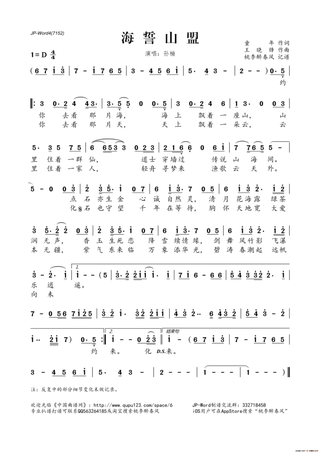 『我们的节日·五一』崂山元素歌曲作品云展播