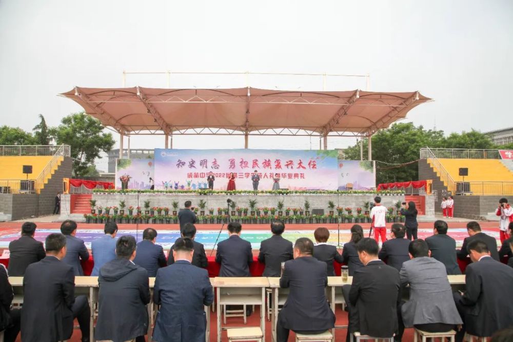 华州区咸林中学高三毕业典礼暨成人礼
