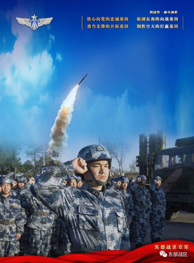 东部战区空军的劳动节海报,好美好霸气!_腾讯新闻
