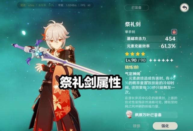 原神:5阶祭礼剑不输1阶雾切?