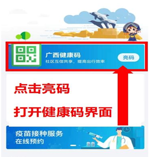 三码如何申请异常怎么办