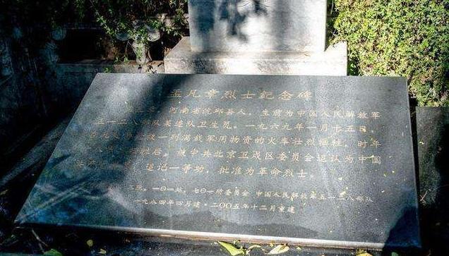 北京闹市安葬着一18岁河南少年，经过的火车都为他绕道，他是谁商务英语口语对话模板