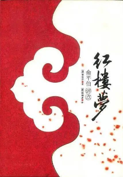 8分世人都曉《紅樓夢》好,但究竟哪個版本的《紅樓夢》最適合閱讀,最