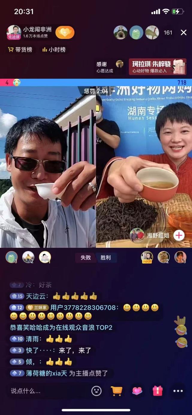 中非主播连线带货 让非洲好物飞入寻常百姓家