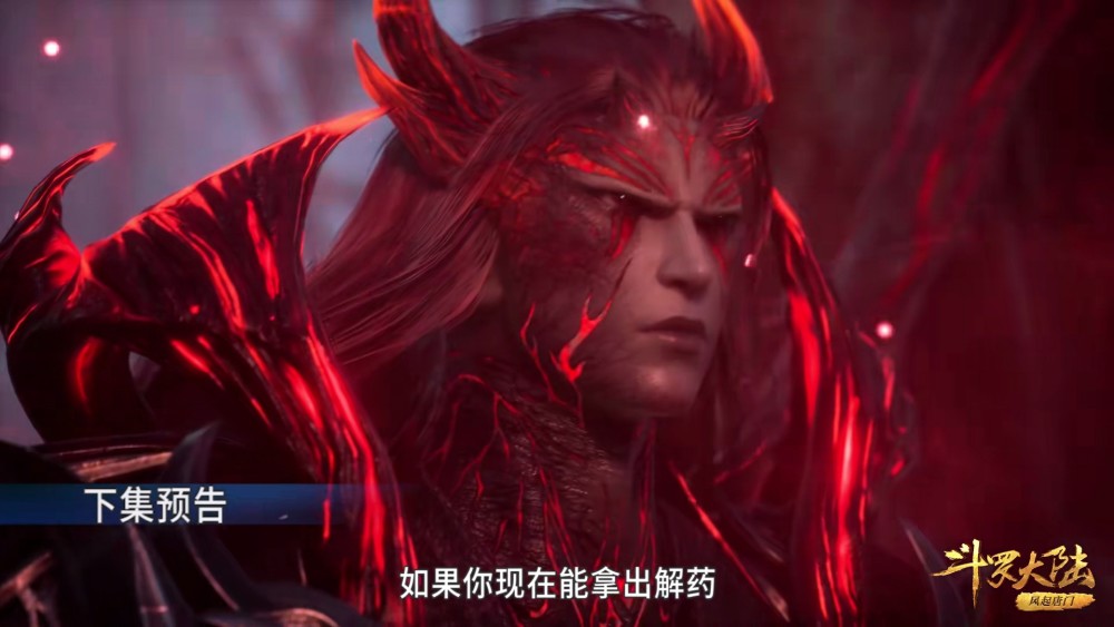 斗罗大陆二百零七集,杀戮之王身份曝光,唐晨原来还有这些往事!