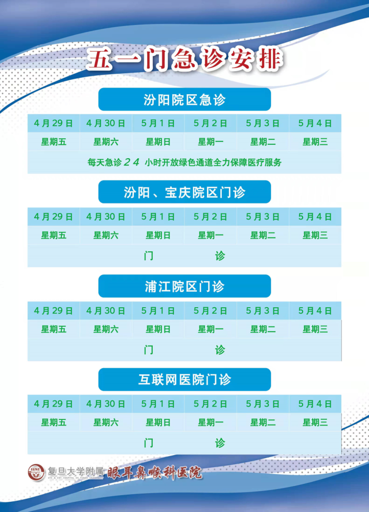 上海第二醫科大學附屬新華醫院代排隊掛號，享受輕松就醫的簡單介紹