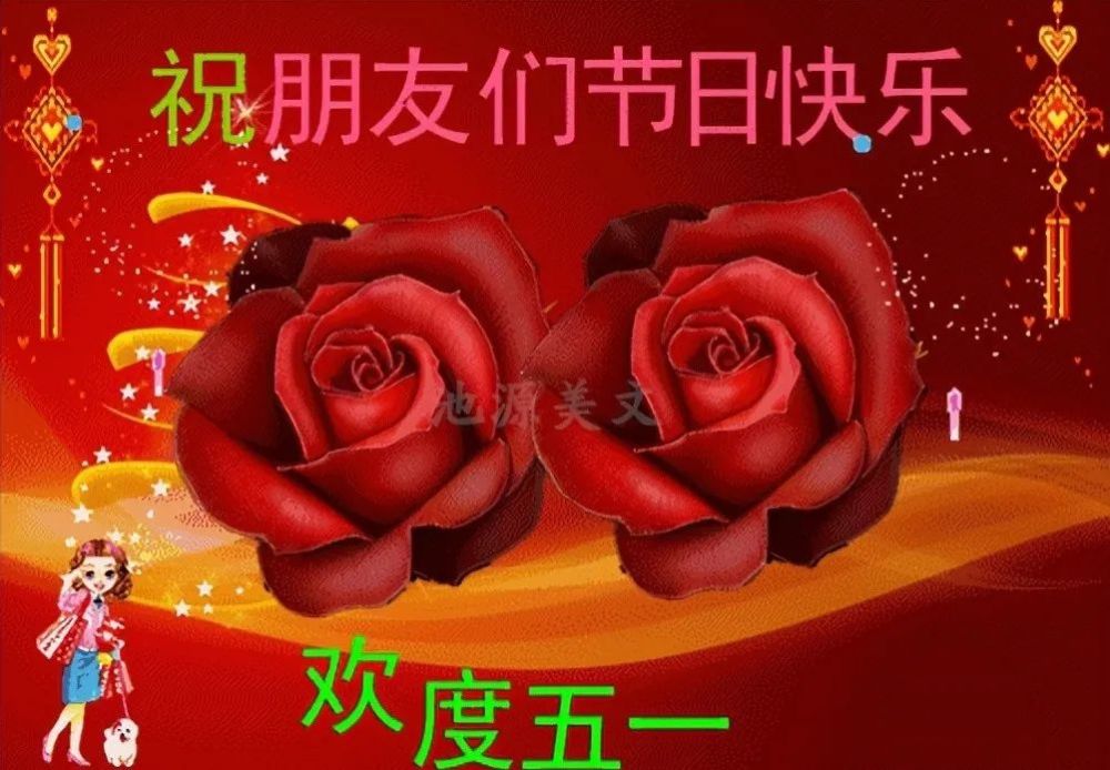 光棍节过生日祝福短信_老师节祝福短信_劳动节祝福语