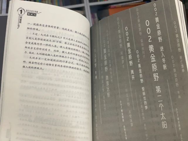 一看就会（科幻故事作文300字）科幻故事作文6年级 第13张