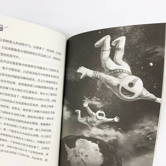 一看就会（科幻故事作文300字）科幻故事作文6年级 第16张