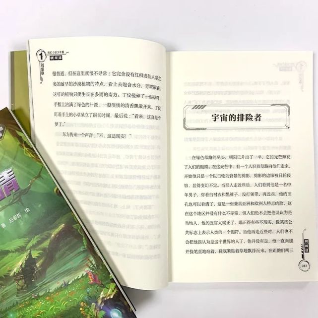 一看就会（科幻故事作文300字）科幻故事作文6年级 第19张