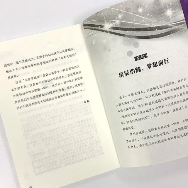 一看就会（科幻故事作文300字）科幻故事作文6年级 第24张