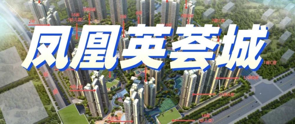 网红市级公租房长圳一期「凤凰英荟城」从2021年11月29日发布配租公告