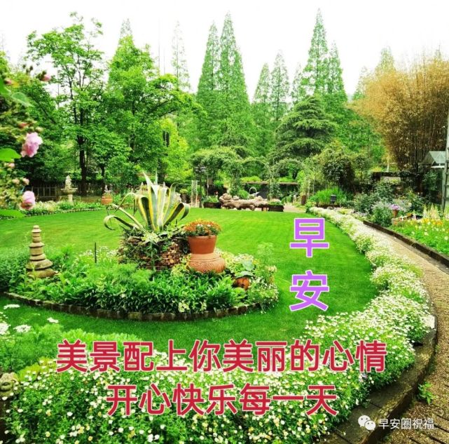 早安问候免打字发群发朋友的短句|思念|五一节