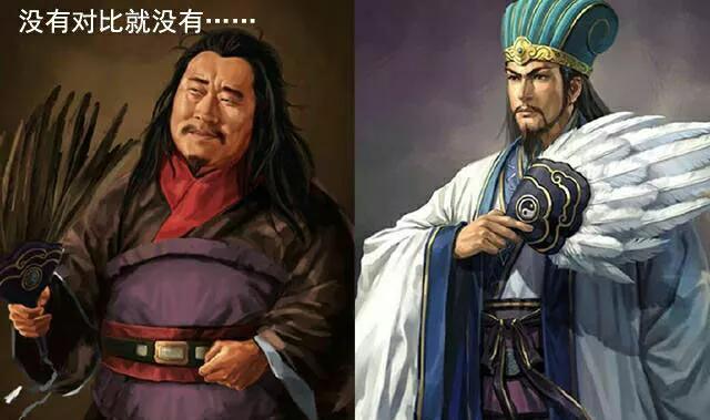 凤雏庞统我很丑但很牛