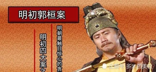 为什么说在朱元璋手下当官是最危险的?|蓝玉案|户部|朱元璋|蓝玉|官吏
