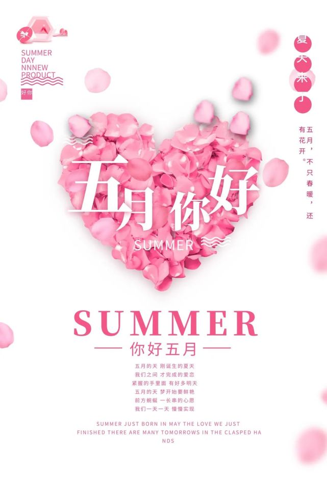 五月你好图片配图唯美高清大全适合5月的朋友圈抖音文案句子