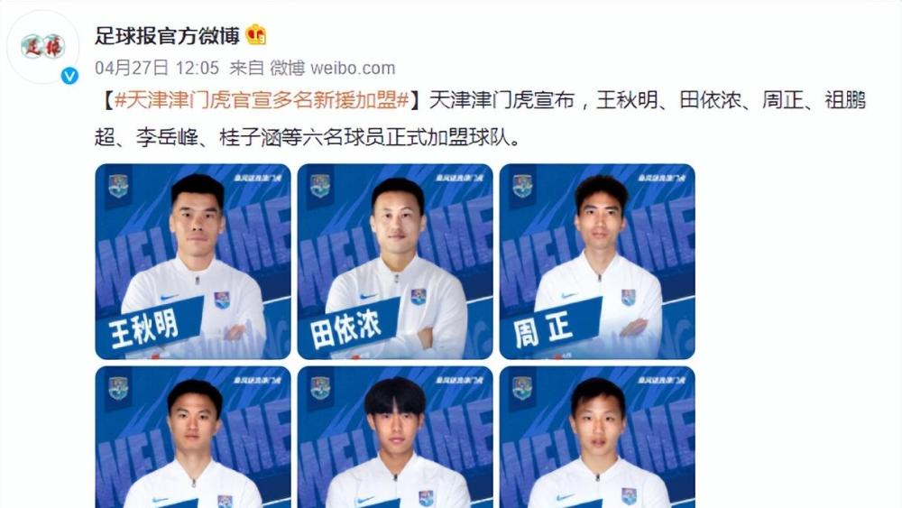 天津津门虎无缘新赛季中超|津门虎保级功臣上赛季错失续约机会 4名外援仅1人留队