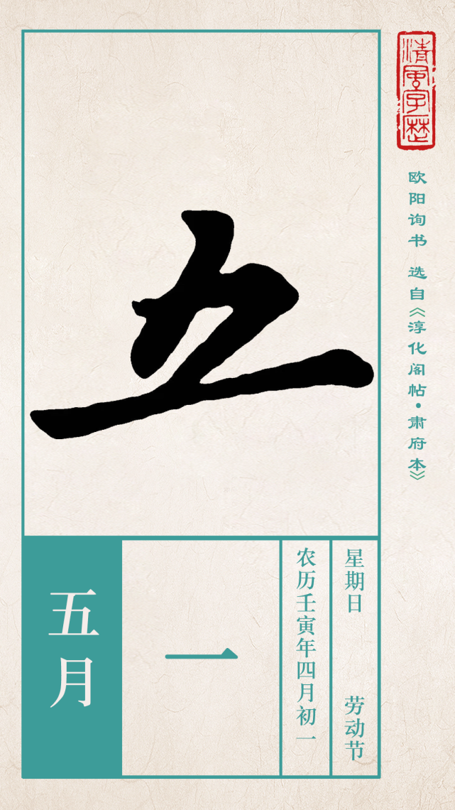 五|"一五一十"不仅是计数时的基础方法,也是陈述事