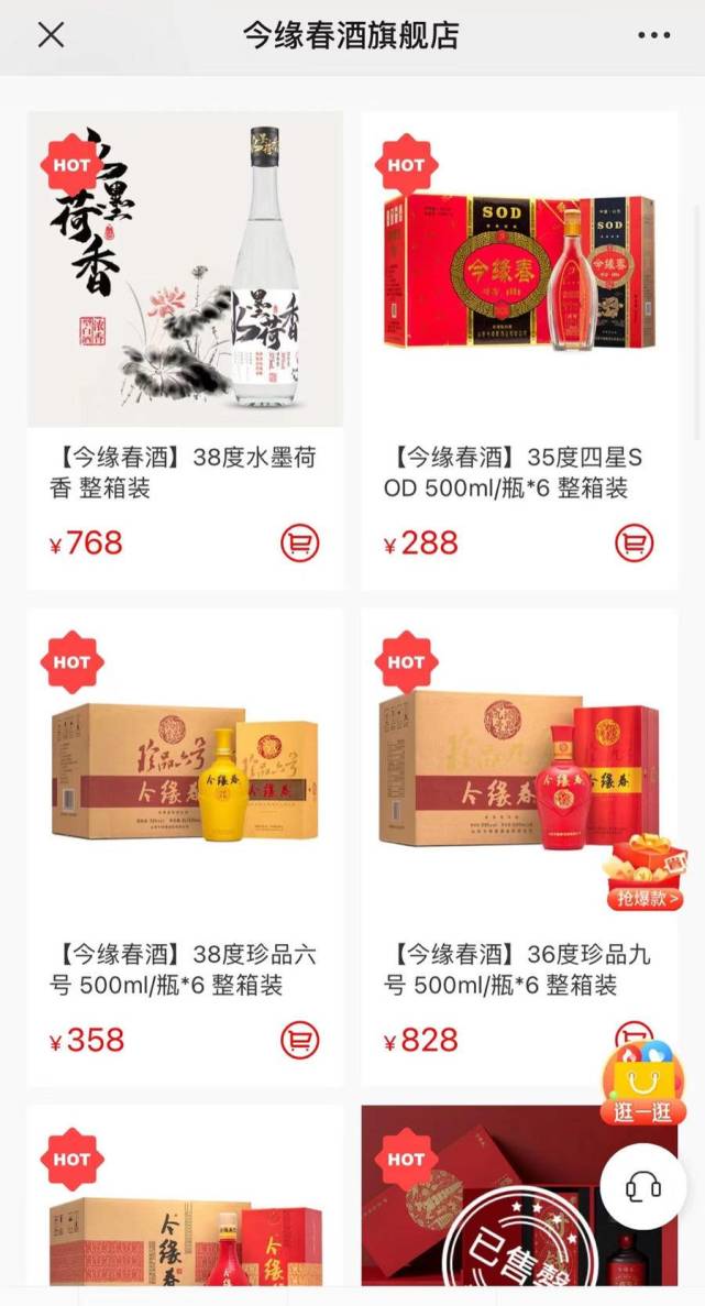 时隔9年山东今缘春酒业再陷排污门被罚93万