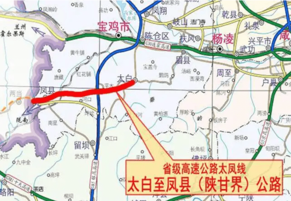 开心啊宝鸡一条高速公路取得突破交通越来越好啦