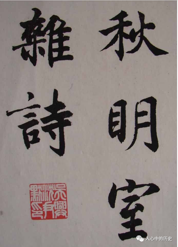 167惭愧那首所谓的刘师培佚诗系伪造刘师培研究笔记167