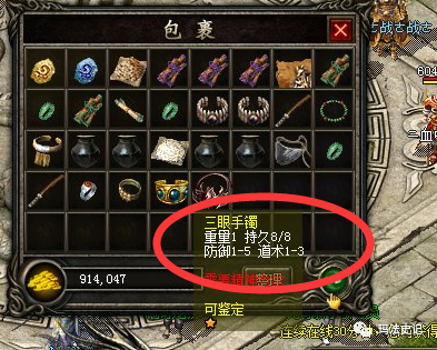 热血传奇防6黑檀手镯见过吗盘点四件绝版高防御手镯