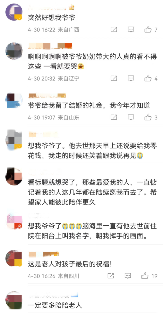 爷爷去世前悄悄为孙女写好结婚对联