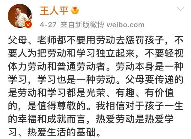 父亲用劳动惩罚不爱学习的孩子或者是在管教孩子的时候将劳动作为一