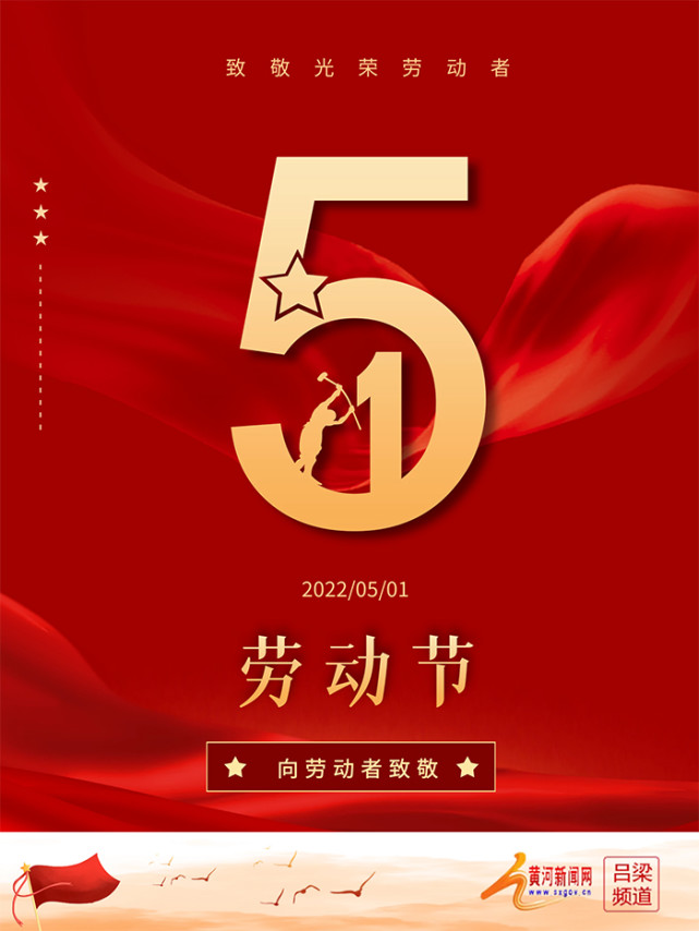 五一劳动节丨致敬劳动者