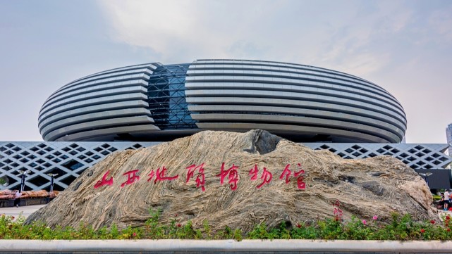 山西地质博物馆成为首批全国科教基地