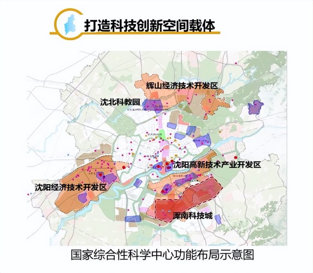 今年2月17日,"沈阳现代化都市圈书记市长联席会议暨专项推进组会议"在