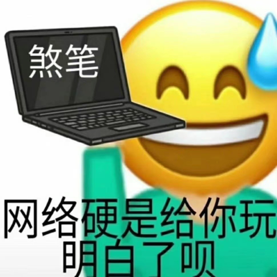 實用鬥圖表情包