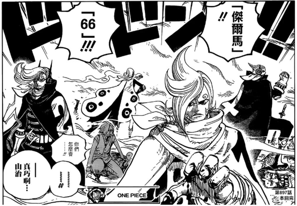 One Piece 1048 Words Djerma Alone Can Not Save Nej Yongzhi Need Brinn And Bree Laitimes