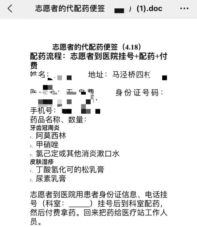 關于西苑醫院黃牛解決掛號難題的信息