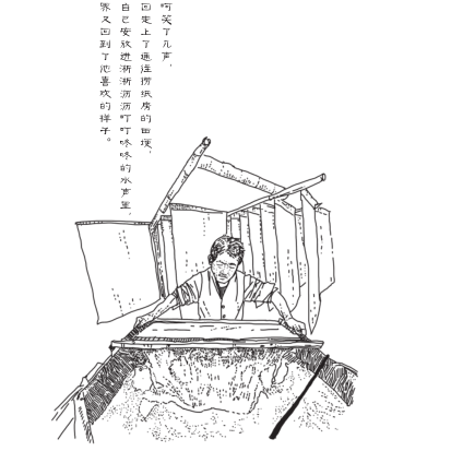 散文集《紙上》通過書寫古法造紙,草臺戲班,龍井茶農,養蜂人家,桑蠶絲