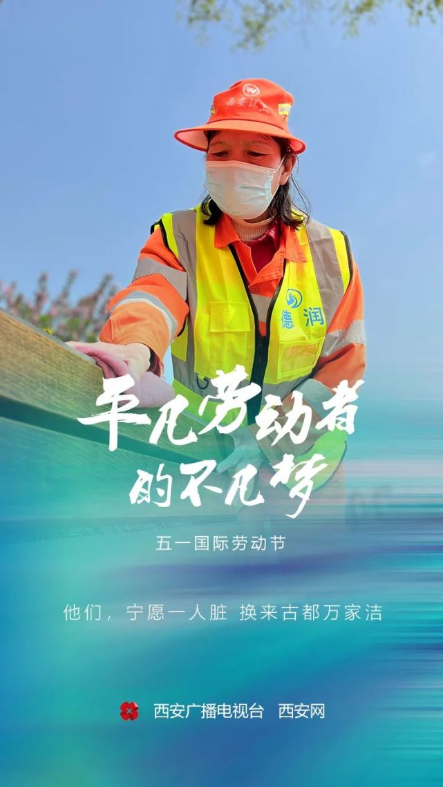五一致敬每个不平凡的你