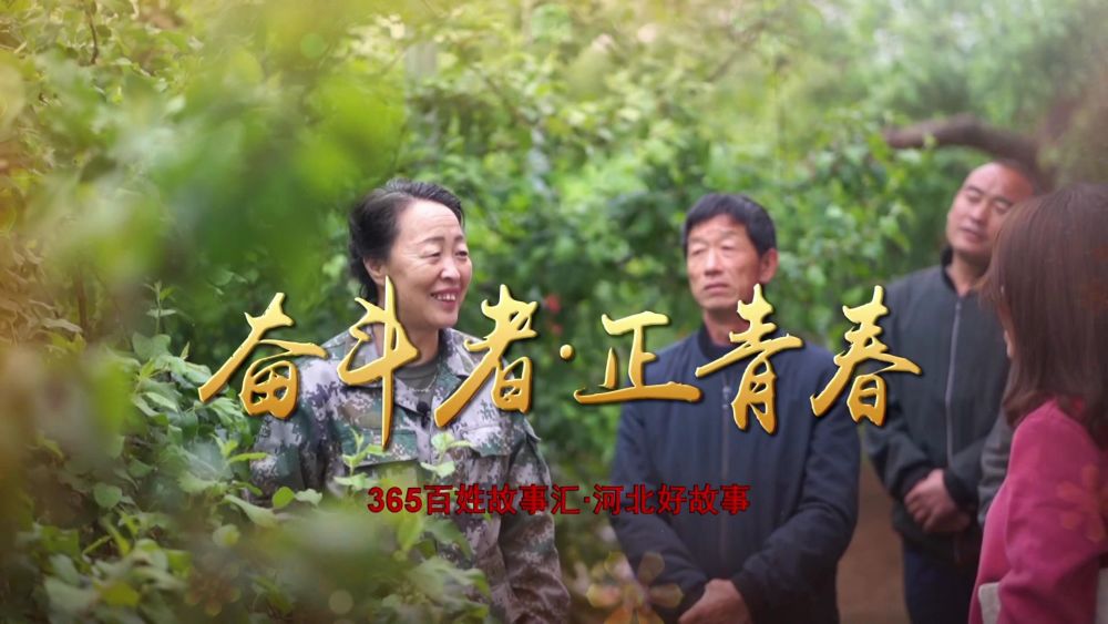 奋斗者正青春传承新时代愚公精神
