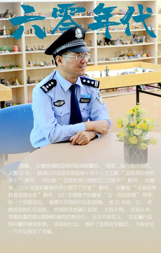 铜陵监狱编辑:朱洪刚 陶友慧审核:徐春节安徽省司法厅出品看完记得点