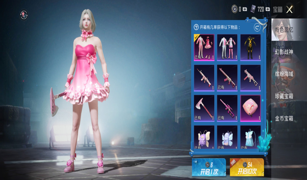 吃雞 心心念念的3周年返場 光子不按常理出牌 又有新變化 天天看點