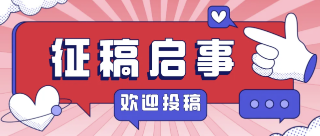 "我的校园故事"主题征文内蒙古区域征稿活动启动