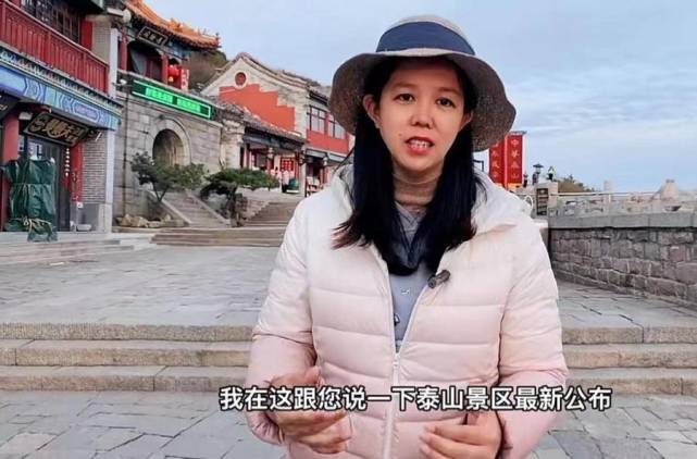 疫情下的导游主播"泰山娟姐":我不是网红是"讲者"
