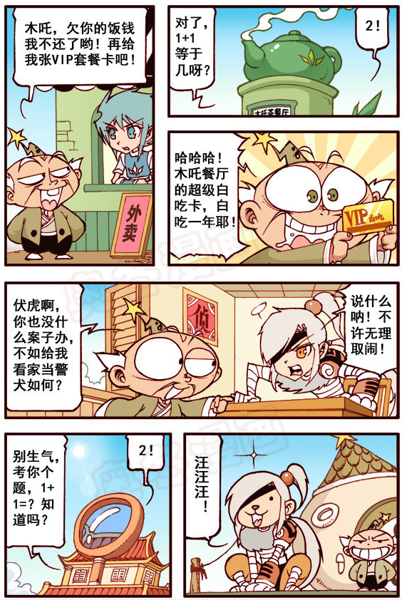 大话降龙:太白"躲债"花样百出,却逃不出二郎神的三叉戟!