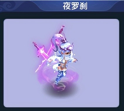 夜罗刹从造型上来说属于梦幻西游召唤兽造型的前五名,不管从姿态,进阶