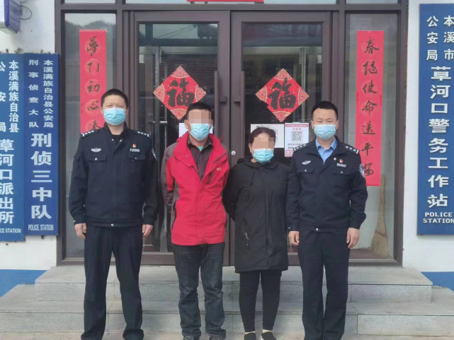 亮剑养老诈骗!|邹连博|南芬区|草河口派出所|本溪县公安局