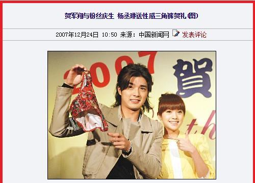 杨丞琳玩了一次烟雾弹,与贺军翔卿卿我我的时候,她已经与元骏豪相恋了