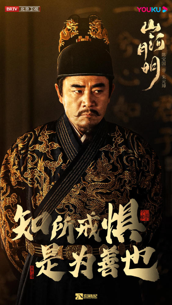 五一看剧山河月明展开明初历史画卷导演高希希细节是历史的表情